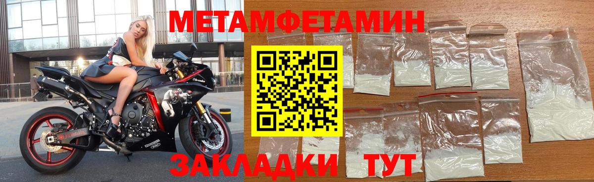 Улан-Удэ  АМФ Розовый  Amphetamine  Вход с VPN 