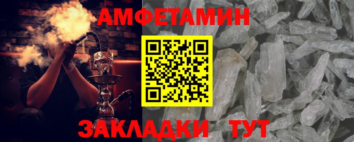 АМФ Розовый Улан-Удэ