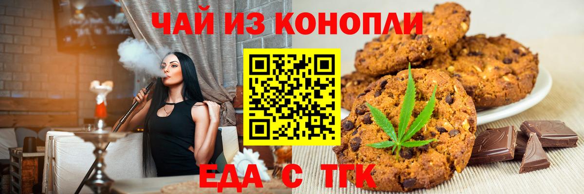 Улан-Удэ  Canna-Cookies марихуана  Вход с VPN 