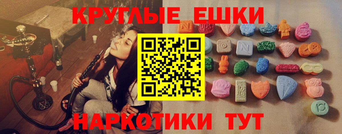 Улан-Удэ  ЭКСТАЗИ mix  Вход с VPN  купить закладку  Экстази круглые  ЭКСТАЗИ 