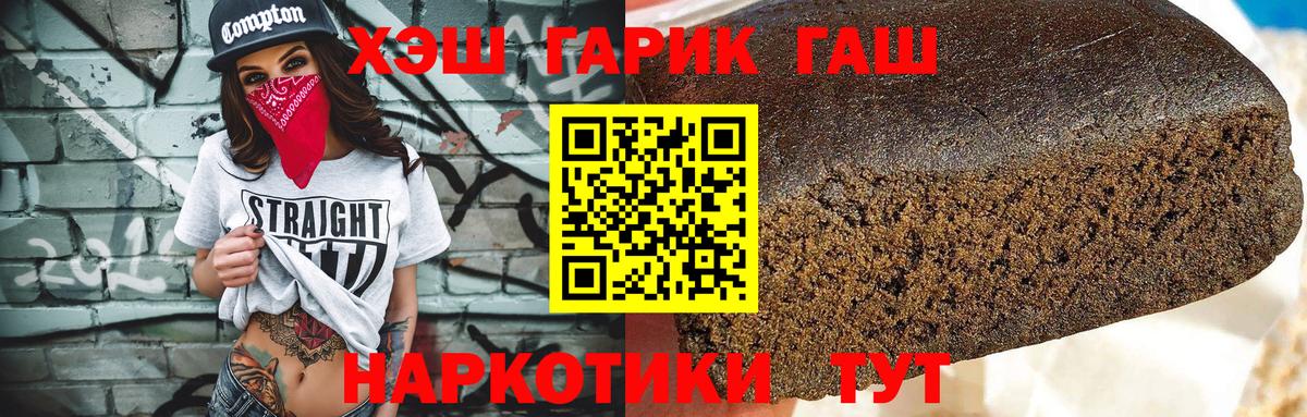 ГАШ убойный Улан-Удэ
