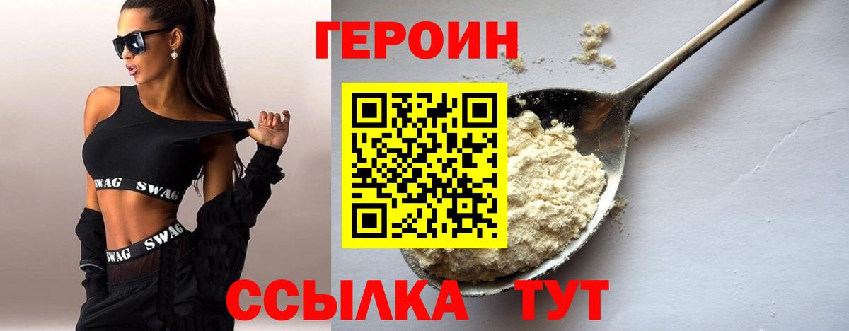 ГЕРОИН гречка  Героин  Улан-Удэ  Вход с VPN 