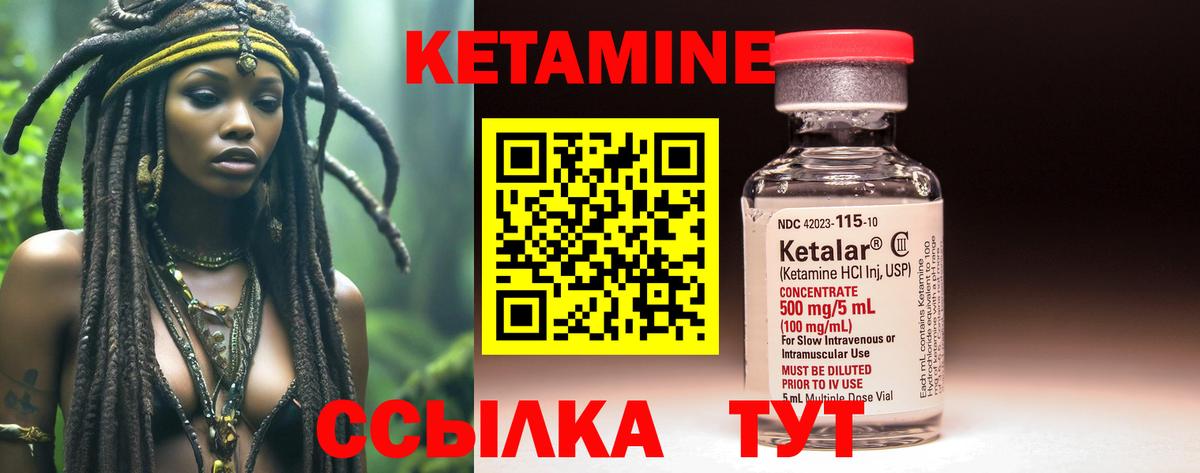 Улан-Удэ  КЕТАМИН VHQ  Вход с VPN 