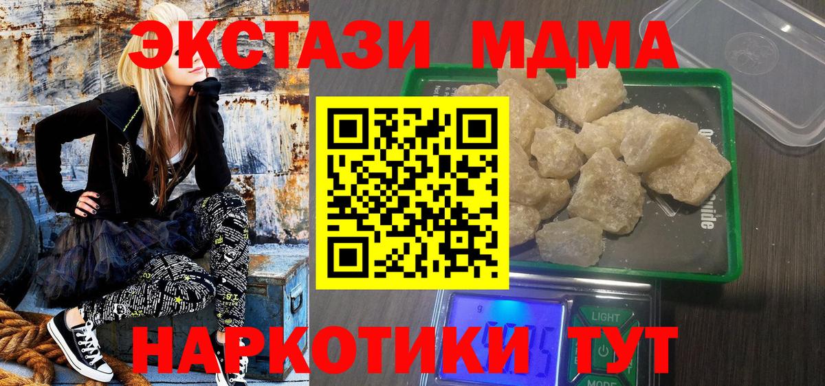 Улан-Удэ  МДМА молли  Вход с VPN  МДМА  МДМА crystal 
