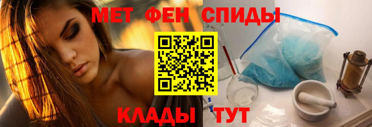 МЕТАМФЕТАМИН мет  Вход с VPN  МЕТАМФЕТАМИН мет  Улан-Удэ 