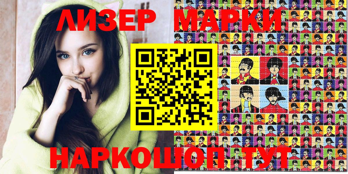 Марки NBOMe 1,5мг  Марки NBOMe 1,5мг  Вход с VPN  Наркотические марки  Улан-Удэ 
