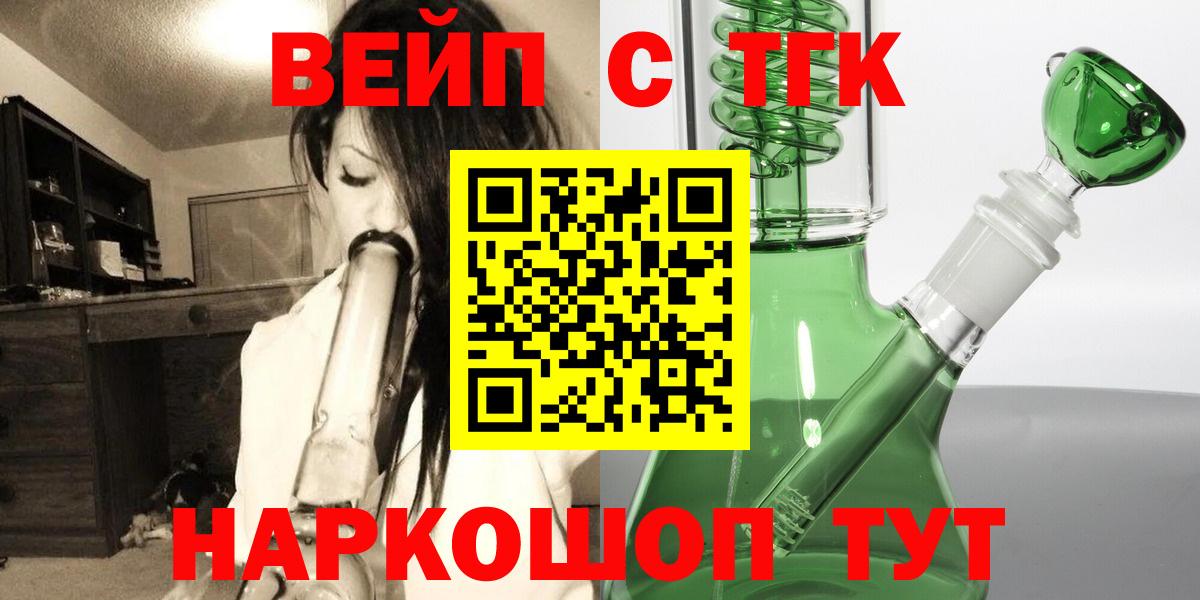 Дистиллят ТГК гашишное масло  ТГК Wax  Улан-Удэ  Вход с VPN 